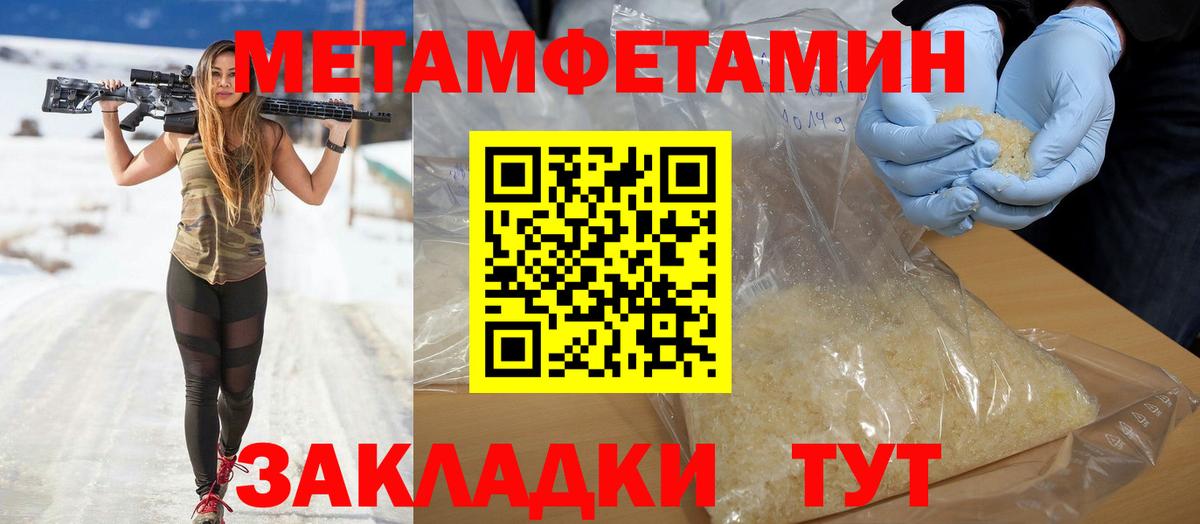 нарко площадка как зайти  Вход с VPN  Миасс  Амфетамин Premium 