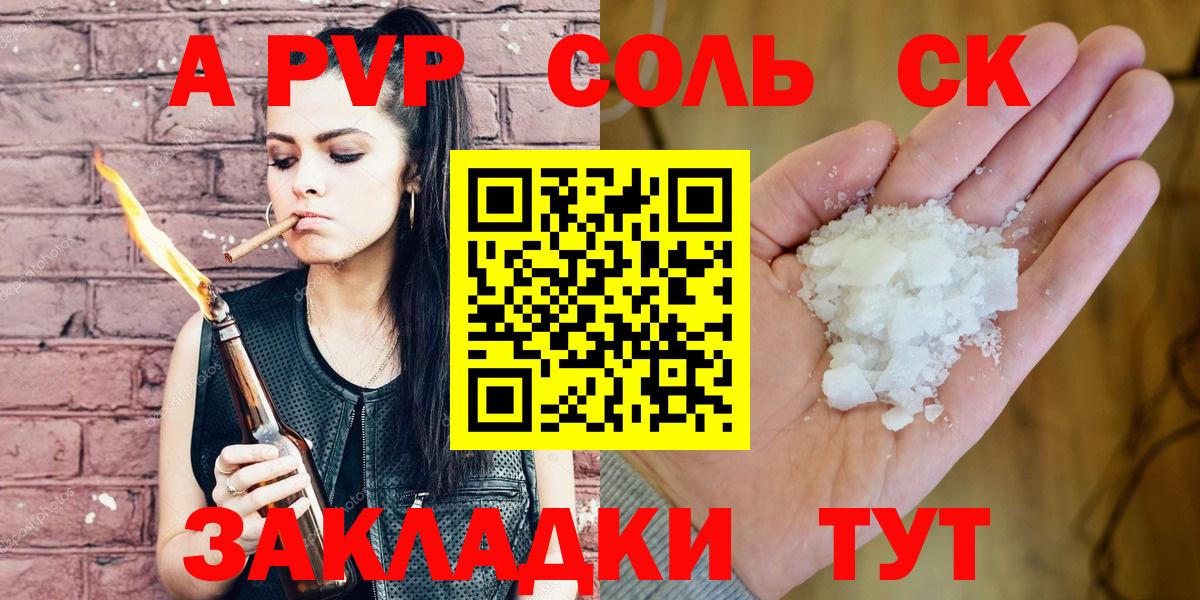Alpha PVP СК КРИС Миасс