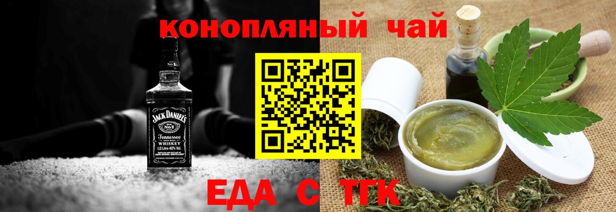 Миасс  Cannafood конопля  Вход с VPN 