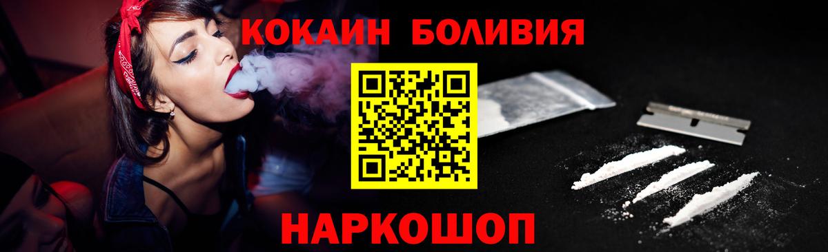 Кокаин 99% Миасс