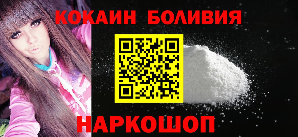 COCAIN  сколько стоит  Cocaine Перу  Миасс  КОКАИН FishScale  Вход с VPN 