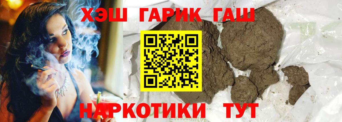 ГАШ  Вход с VPN  Миасс  Гашиш AMNESIA HAZE 