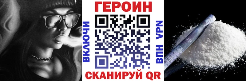 купить наркотик  Миасс  ГЕРОИН герыч 