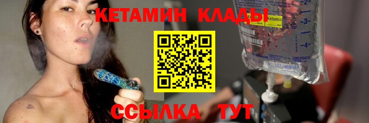 КЕТАМИН VHQ  КЕТАМИН VHQ  Миасс  Вход с VPN 