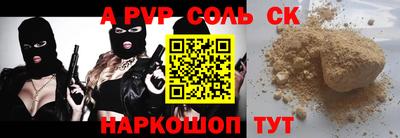 соль курить ск Балашиха