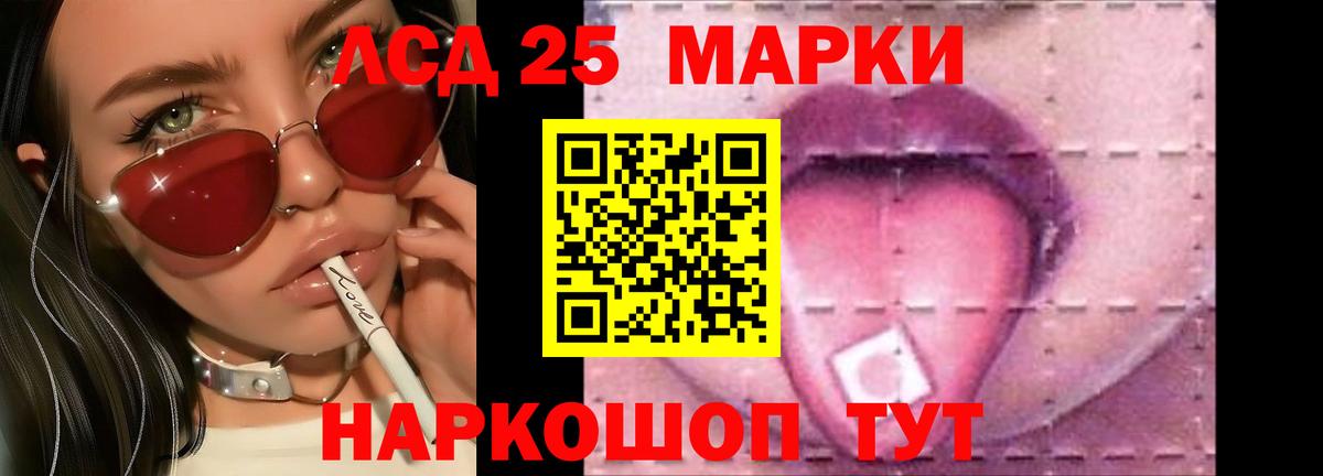 ЛСД экстази кислота Миасс