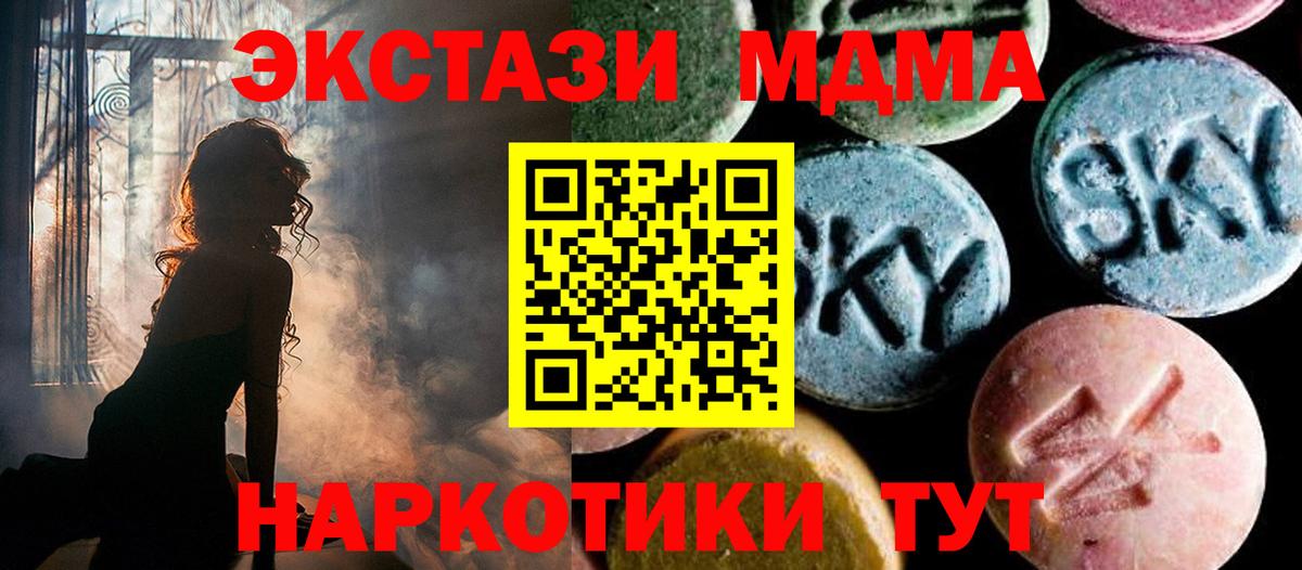 МДМА VHQ Миасс