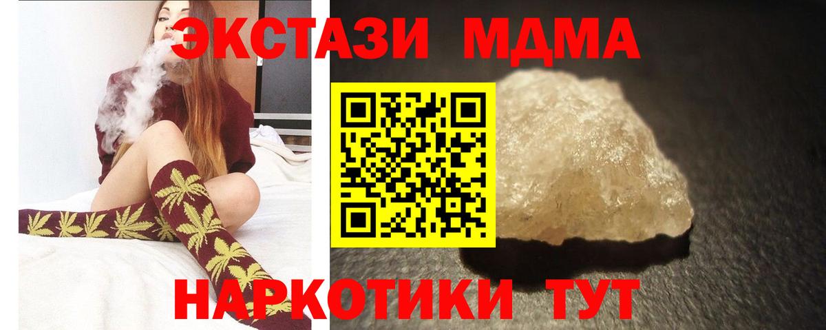Миасс  MDMA  MDMA молли  Вход с VPN  МДМА кристаллы 