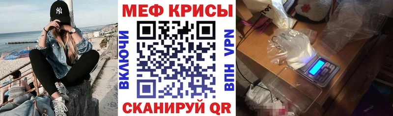 Мефедрон мяу мяу  где купить наркоту  Миасс 