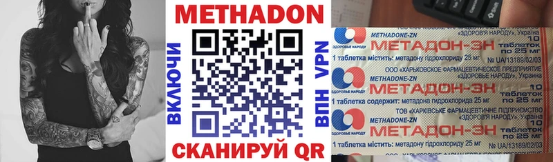 МЕТАДОН белоснежный  купить закладку  mega ССЫЛКА  Миасс 