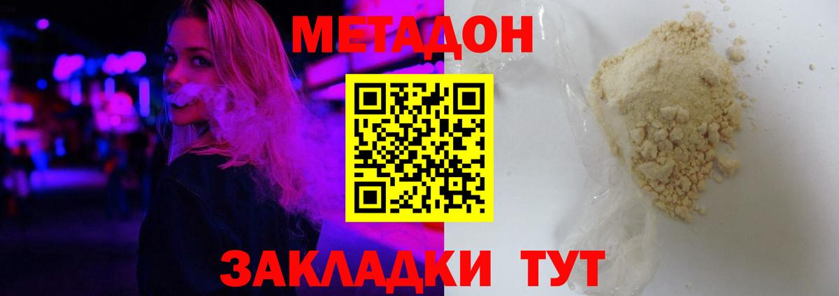 Миасс  МЕТАДОН белоснежный  сайты даркнета клад  Вход с VPN  Метадон VHQ 