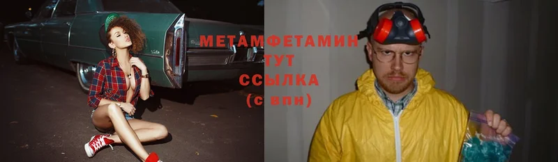 наркошоп  Миасс  Первитин Methamphetamine 