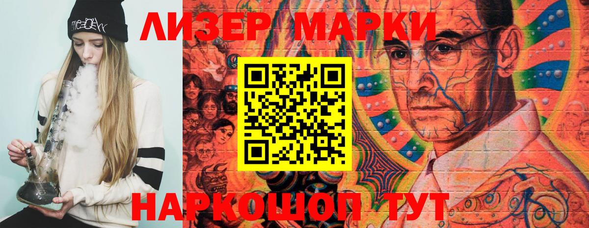 Миасс  Наркотические марки 1,8мг  Вход с VPN 