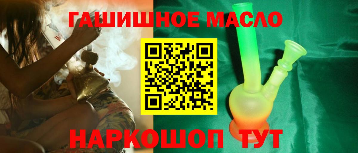 ТГК жижа Миасс